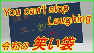 TOMY／MR.LAUGHMAN。laughing for you!【笑い袋】 Amazon | 笑い袋