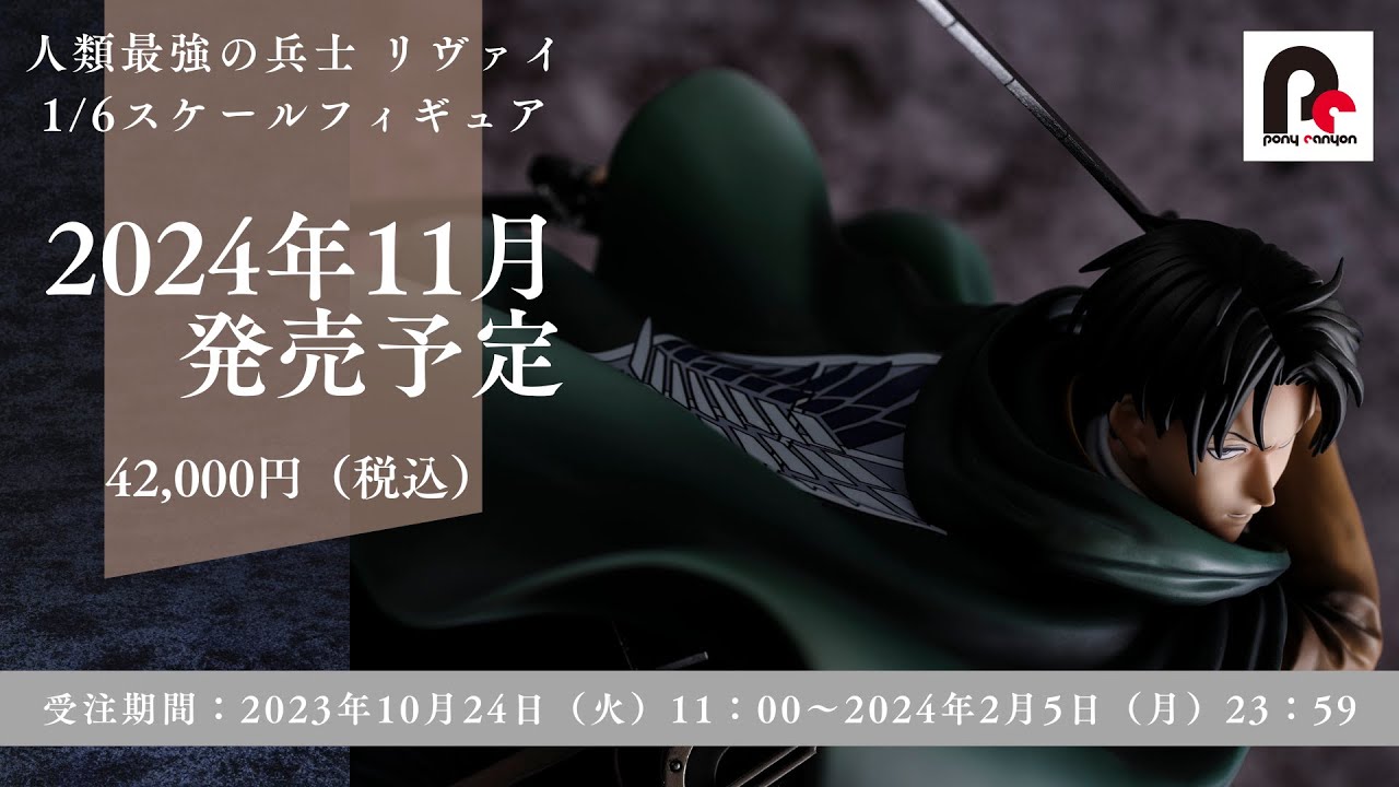 きゃにめ】TVアニメ「進撃の巨人」人類最強の兵士 リヴァイ 1/6