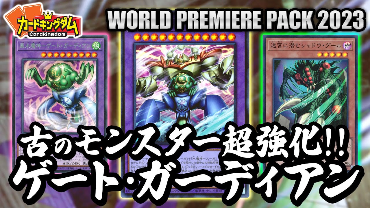 遊戯王】懐古厨歓喜の最強三魔神！！上級マシマシでも事故らない