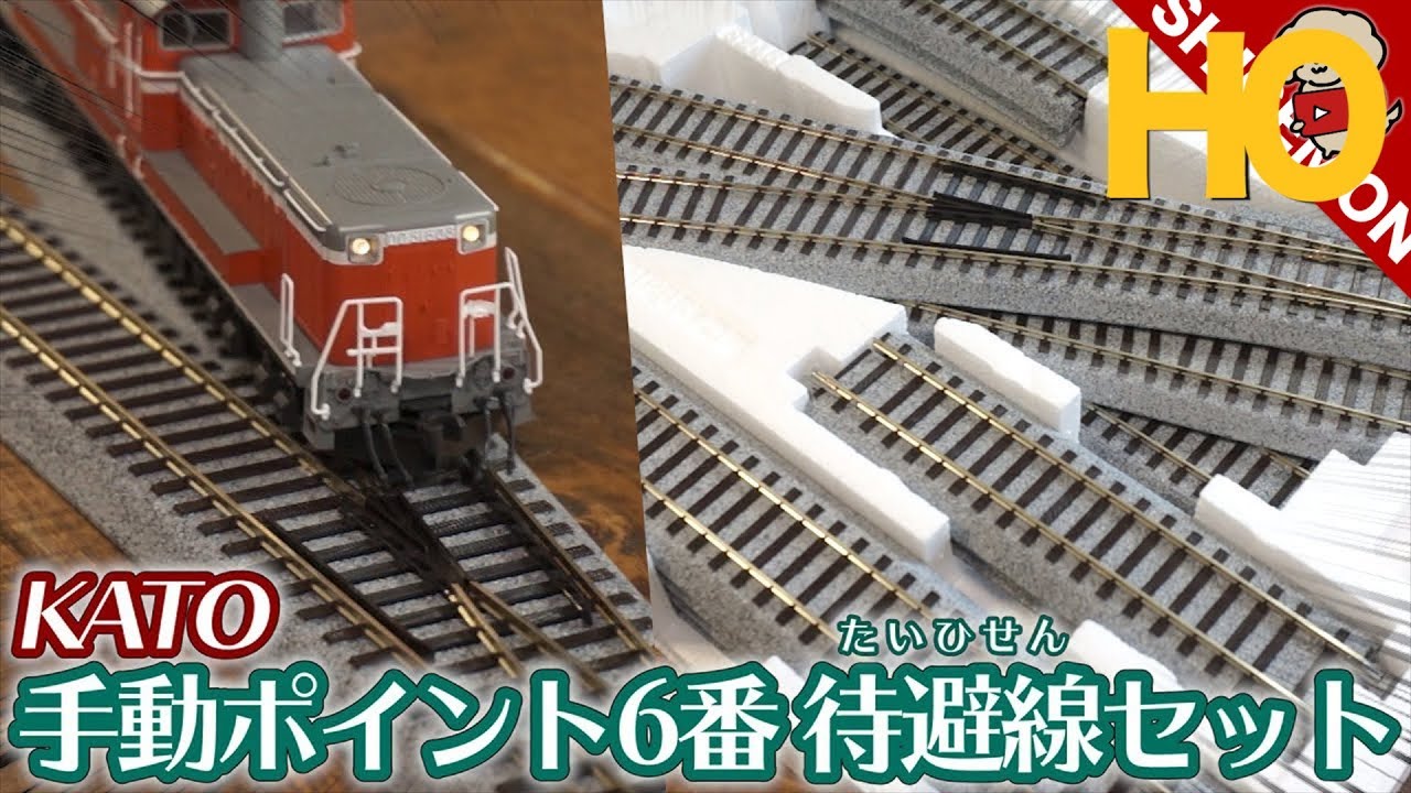 Branch Track] Use the KATO Manual Switch No. 6 Siding Set to