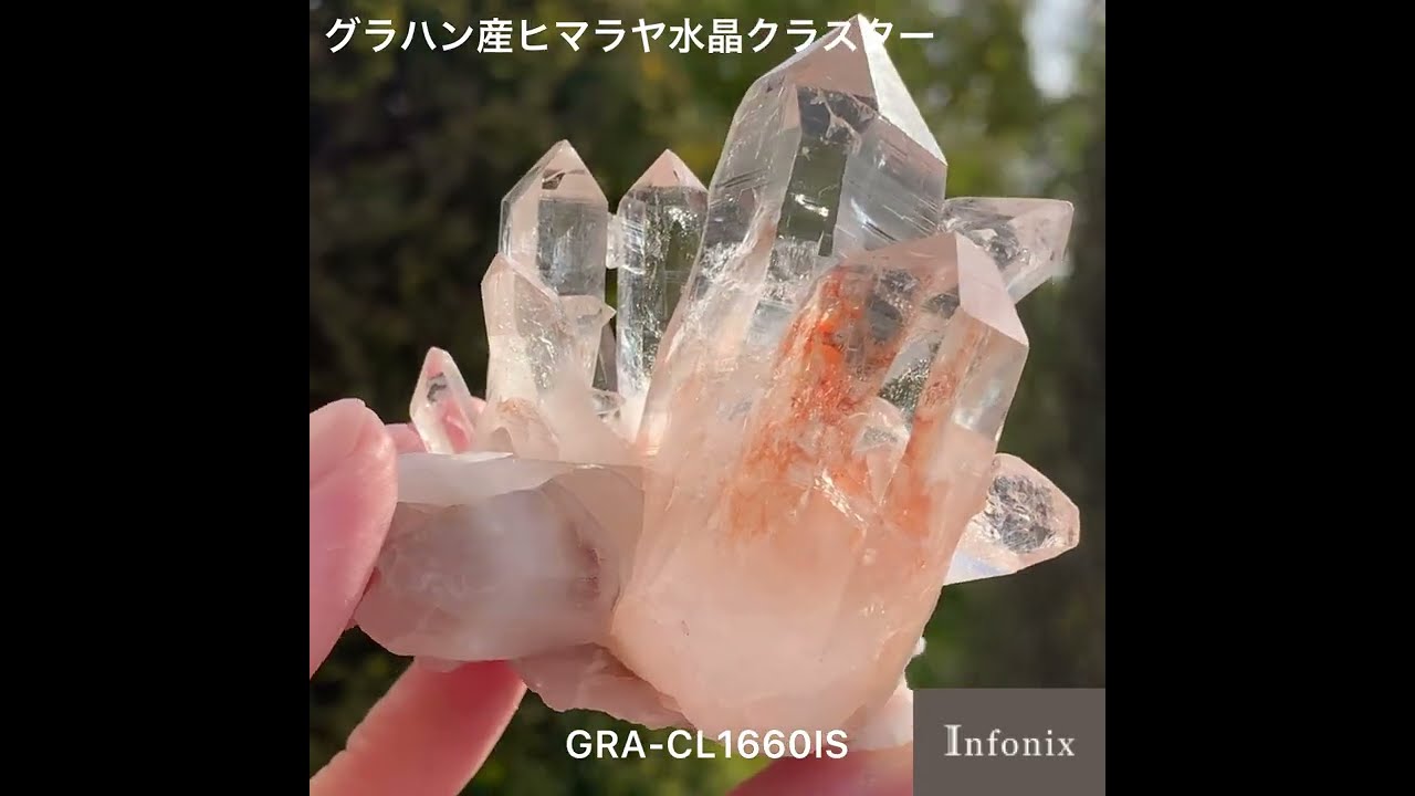 高品質]インド/グラハン産ヒマラヤ水晶クラスター/原石 - 埼玉県吉川市