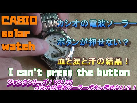 Casio watch radio solar! Symptoms of not being able to press the