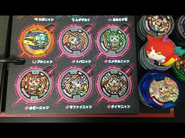 妖怪ウォッチ 宝石ニャンメダル特集!!必殺技メダル含む全8種紹介