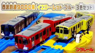 Introducing a luxurious limited edition Plarail set! Seibu Railway