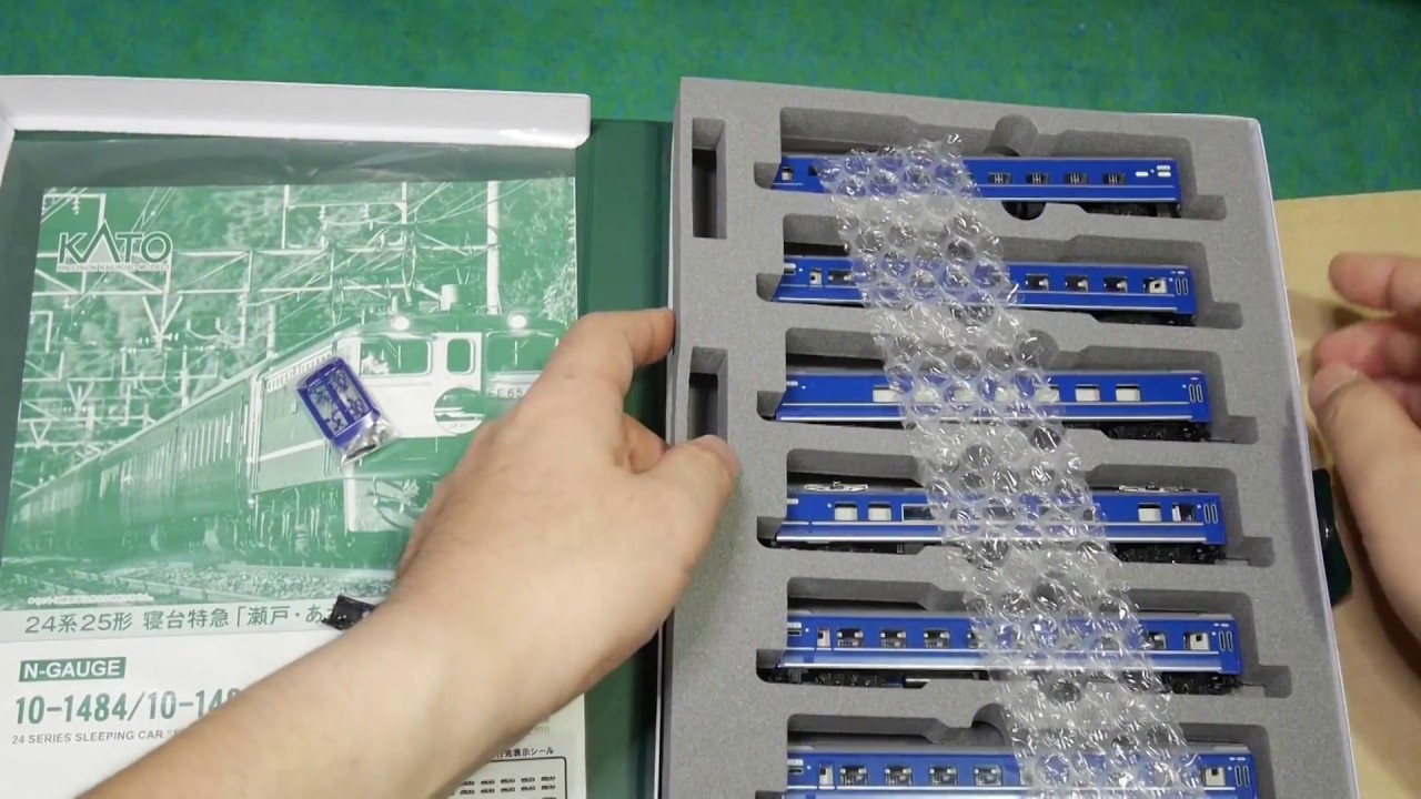 届いたばかりのKATOの新商品 24系25形 寝台特急「瀬戸・あさかぜ」7両