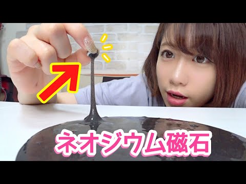 Experiment] When I put the world's most powerful magnet close to