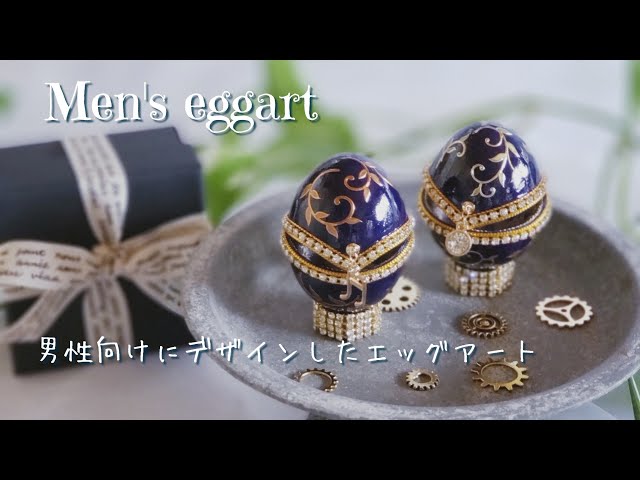 メンズエッグアート◇男性向けのデザインのeggartの小物入れ◇梱包作業