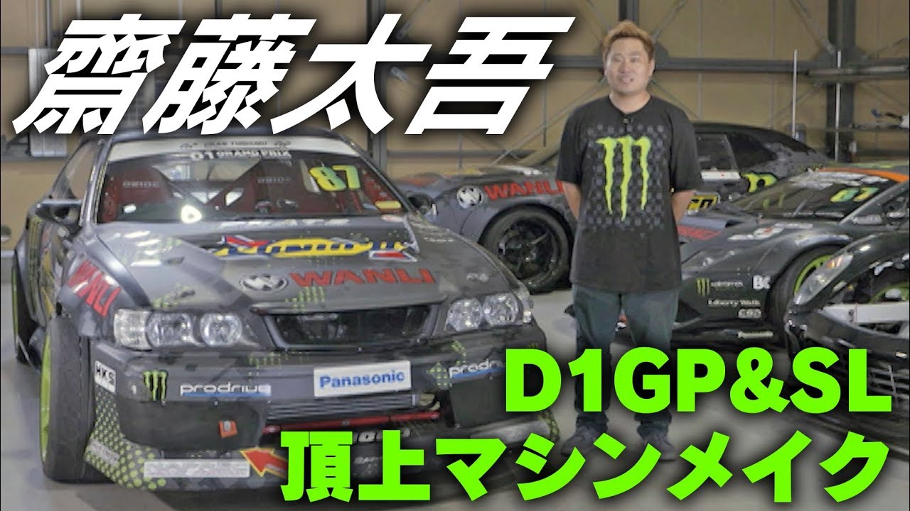 Daigo Saito's The top machine make - YouTube