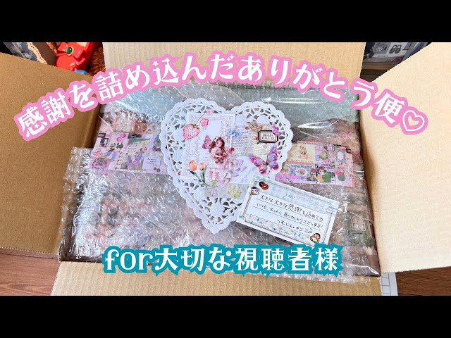 大切なフォロワー様へ贈るおすそ分けファイルとプレゼントをラッピング