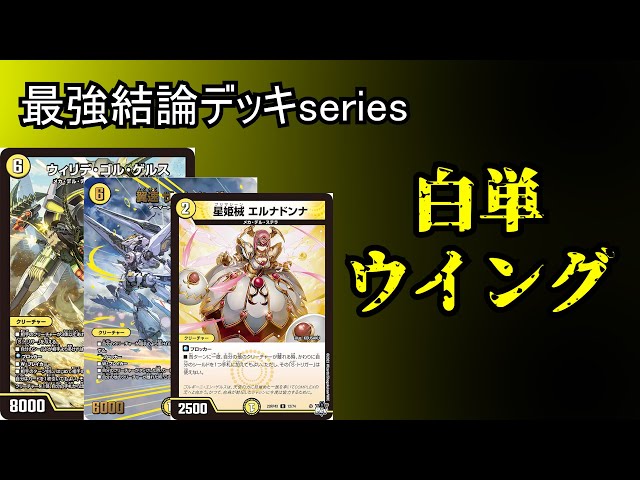 Strongest Deck Series] The hottest and most affordable deck right