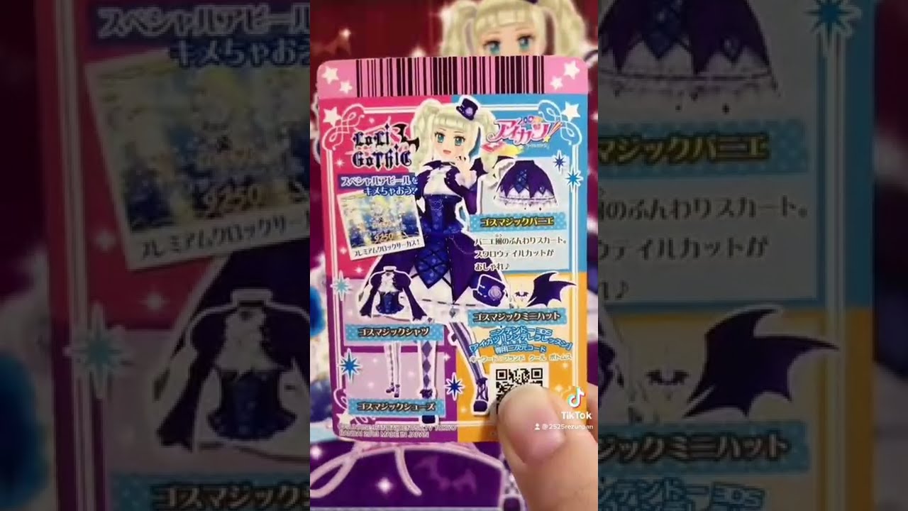 アイカツカード ゴスマジックコーデ 藤堂ユリカ - YouTube