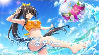 陰の実力者になりたくて！マスターオブガーデン』期間限定シーズナル