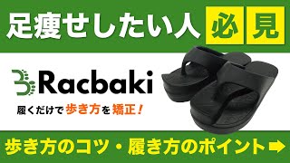 ローファー | Racbaki