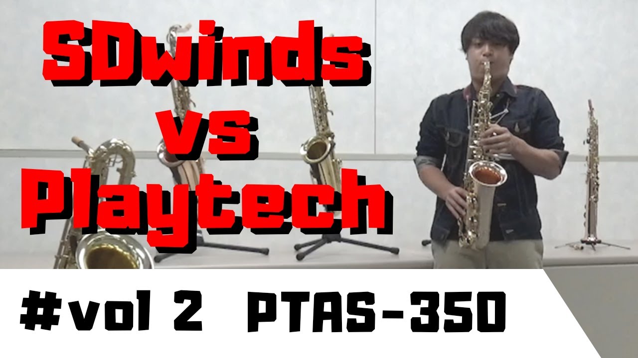 PLAYTEC / PTAS-350】ファッ！？銅素材でこの値段！？PTAS-350を