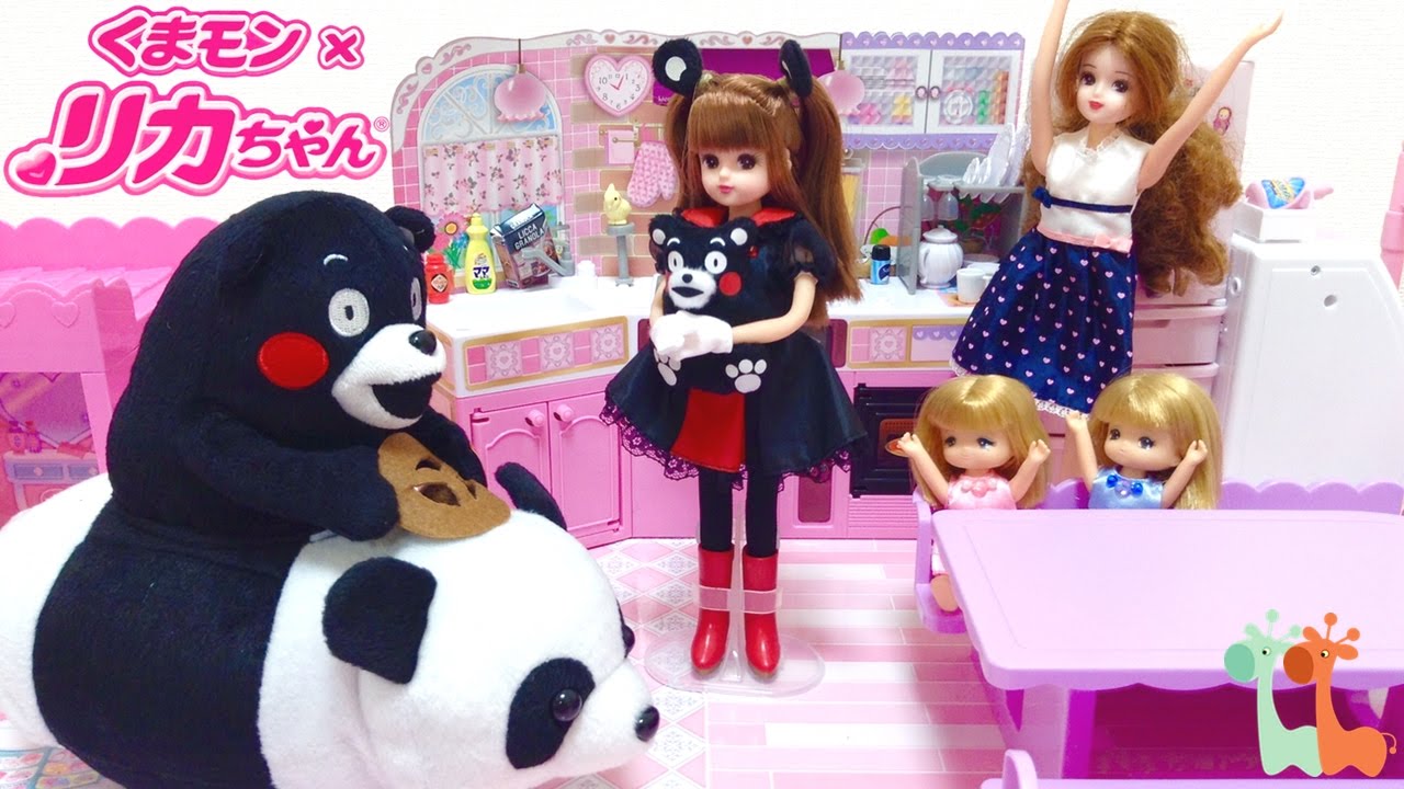 Licca-chan Doll Kumamon Costume and Panda Car : くまもん - YouTube