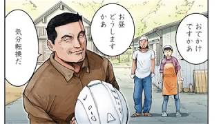 RIDEX】RIDE 58／東本昌平 「The Great Gig on Moment」 KAWASAKI