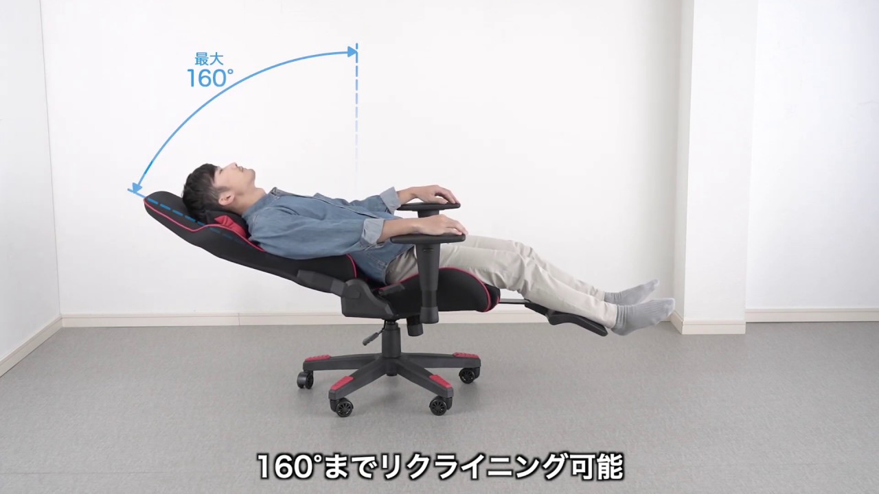 オットマン付きゲーミングチェア（リクライニング・ロッキング