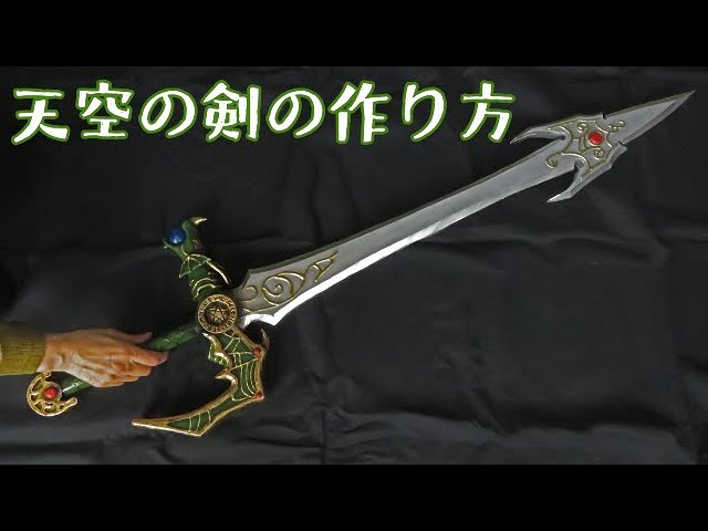 Dragon Quest】Zenithian Sword Tutorial - YouTube