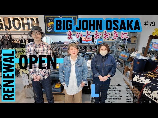 79 BIGJOHN OSAKA 新店舗+スタッフ紹介 - YouTube