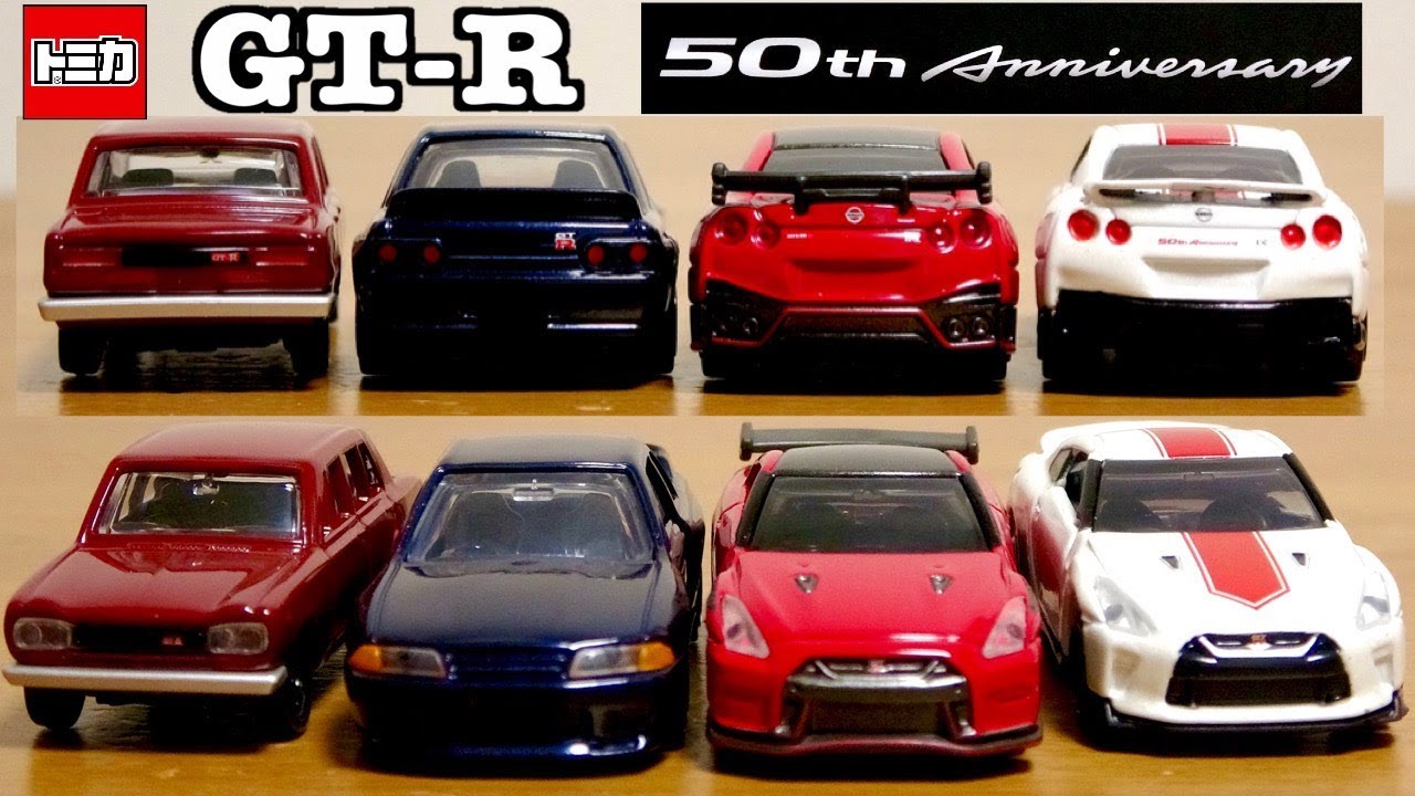 Wonderful from the box, history is here, Tomica Tomica Gift Nissan