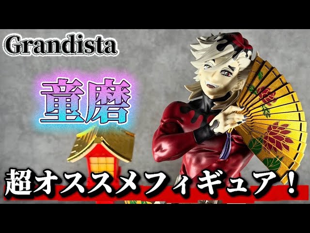 Demon Slayer] Grandista Douma Figure Highly Recommended