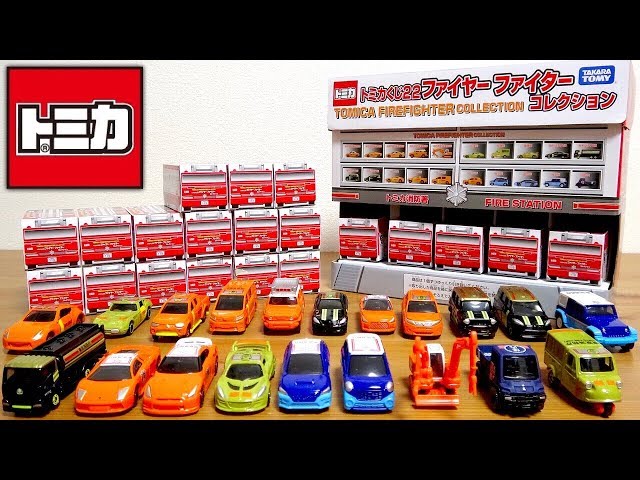 Tomica Working Cars ☆ Tomica Lottery 22 Fire Fighter Collection