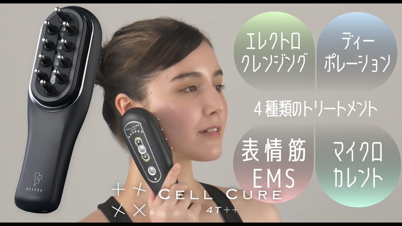 公認レンタル】ベレガ セルキュア4T ++(プラスプラス)をお試し