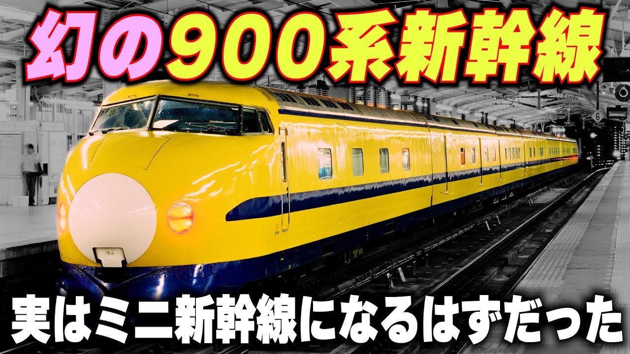 14-car Doctor Yellow] The 