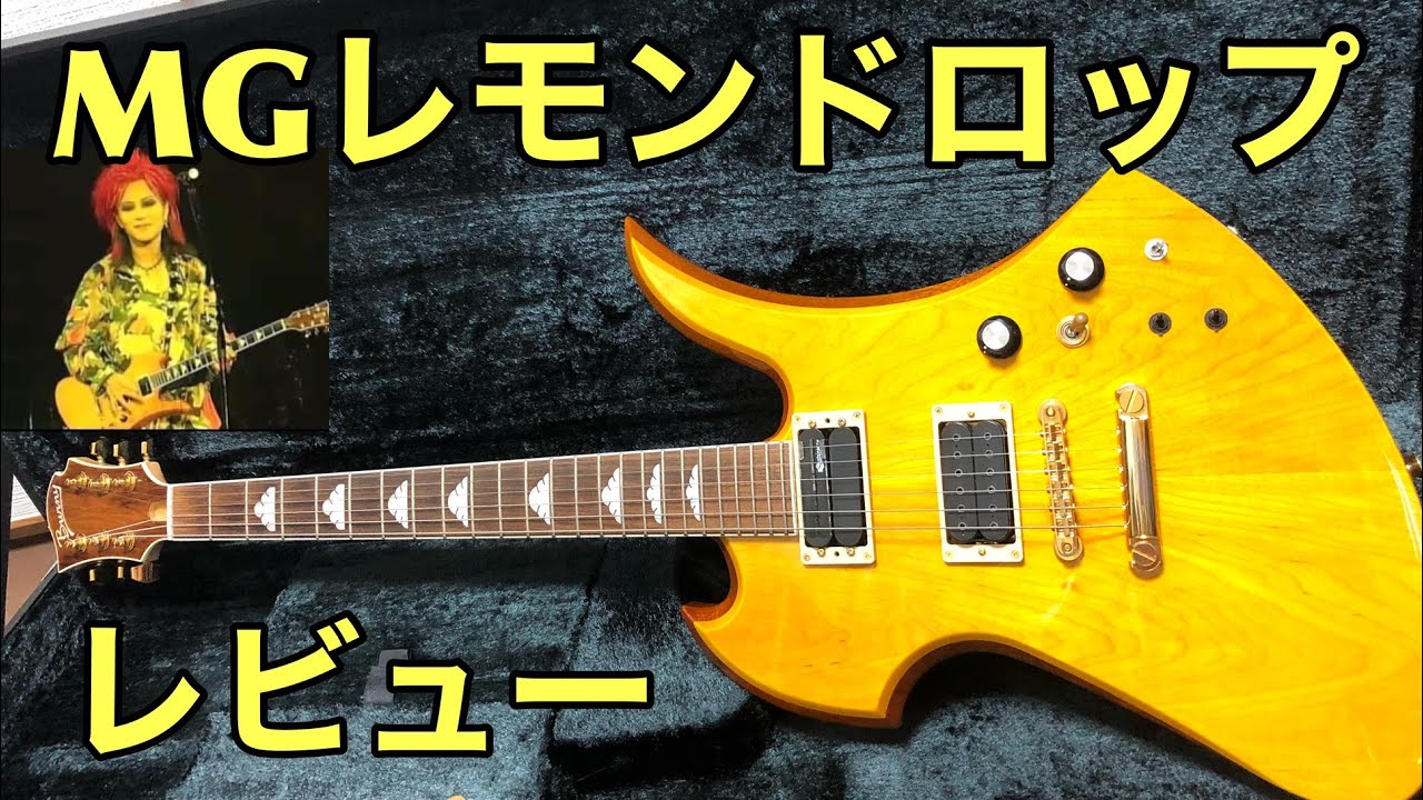 hide/Burny MG-165S LDレビュー🍋59年製レスポールからインスパイア