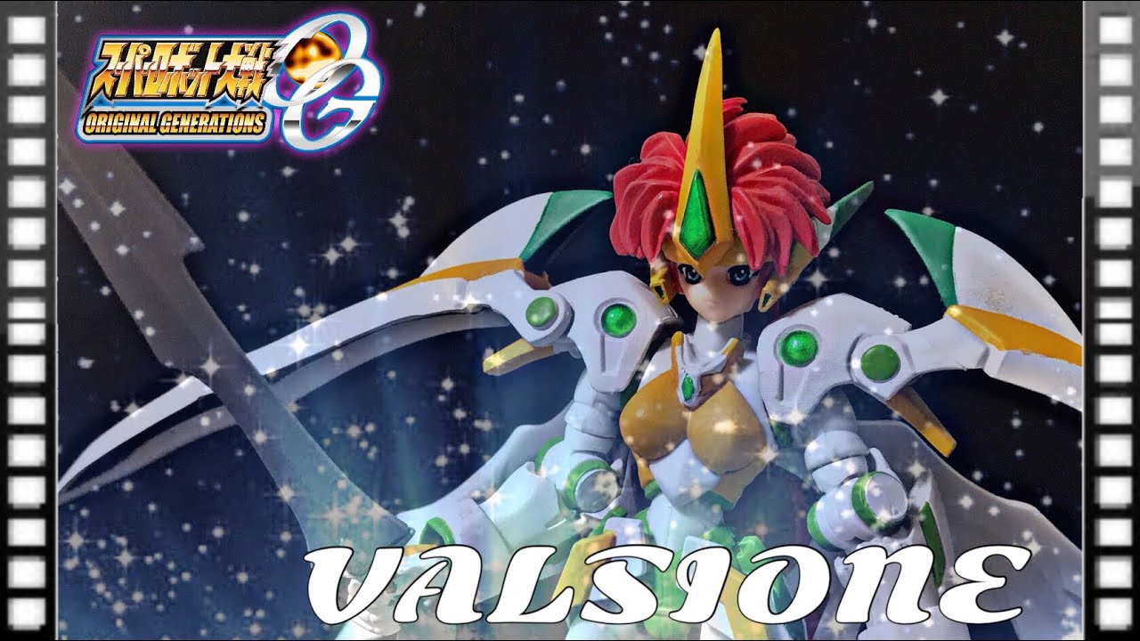 ヴァルシオーネ フルアクションフィギュア レビュー/スーパーロボット