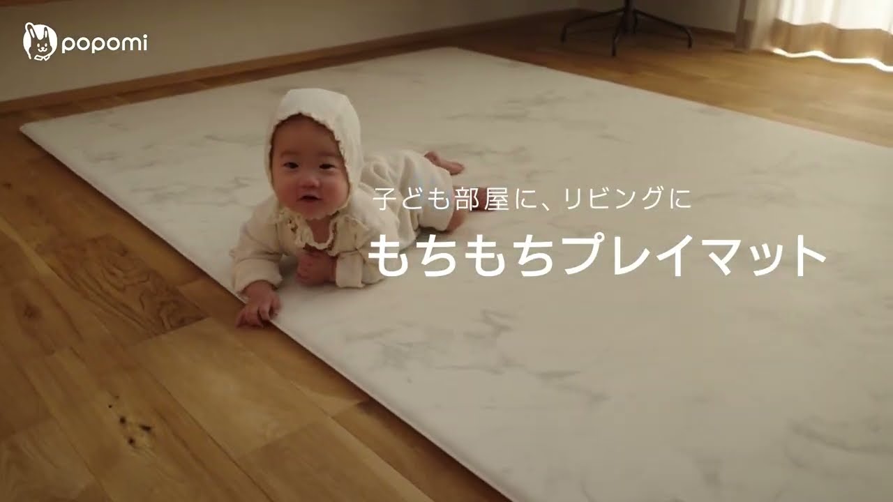 popomi 抗菌もちもちプレイマット 【popomi】公式オンラインストア