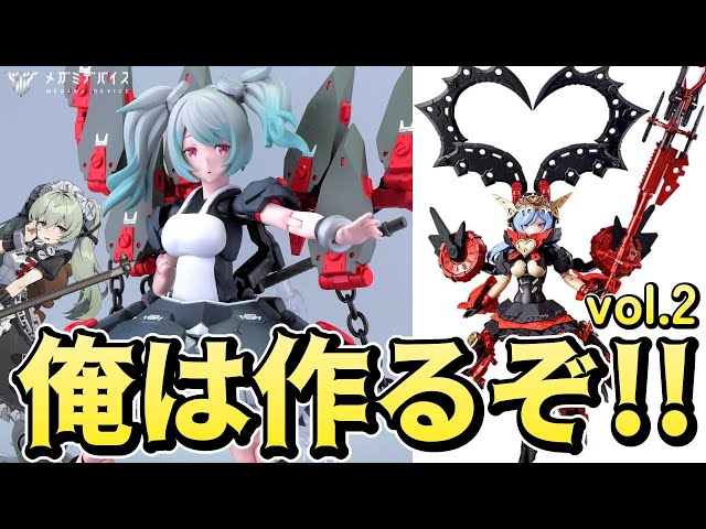 Amazonで手頃価格になってる美少女プラモを改造する【フルプラ工場