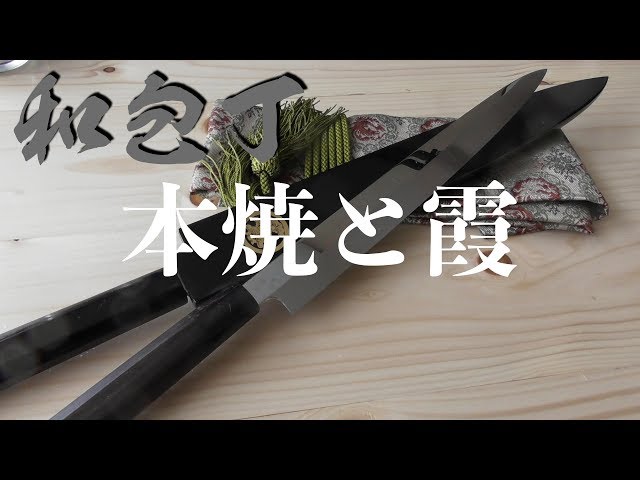 鐡剱良政 蛸引包丁 1.1尺 鐡剱良政 蛸引包丁 1.1尺 - メルカリ