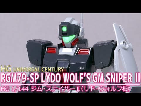 ガンプラパチ組み】HG 1/144 ジム・スナイパーⅡ（リド・ウォルフ機