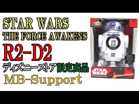 R2-D2 Talking Figure: Disney Store Limited Edition STAR WARS THE