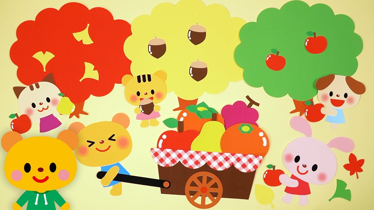果物とれたよ！」の壁面飾りを紹介します！ 9月 10月 11月 秋 紅葉