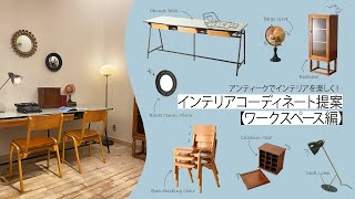 Olivetti Desk | ロイズ・アンティークス | ヨーロッパのアンティーク