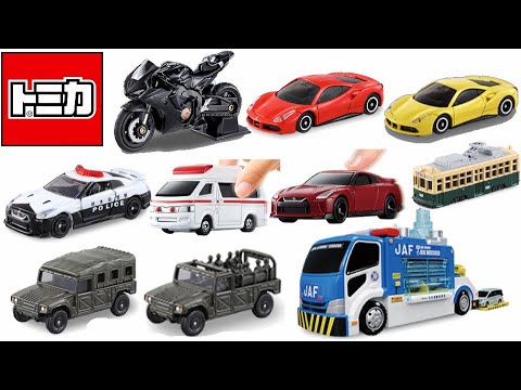 A lineup of Tomica cars that will blow away all the fatigue from