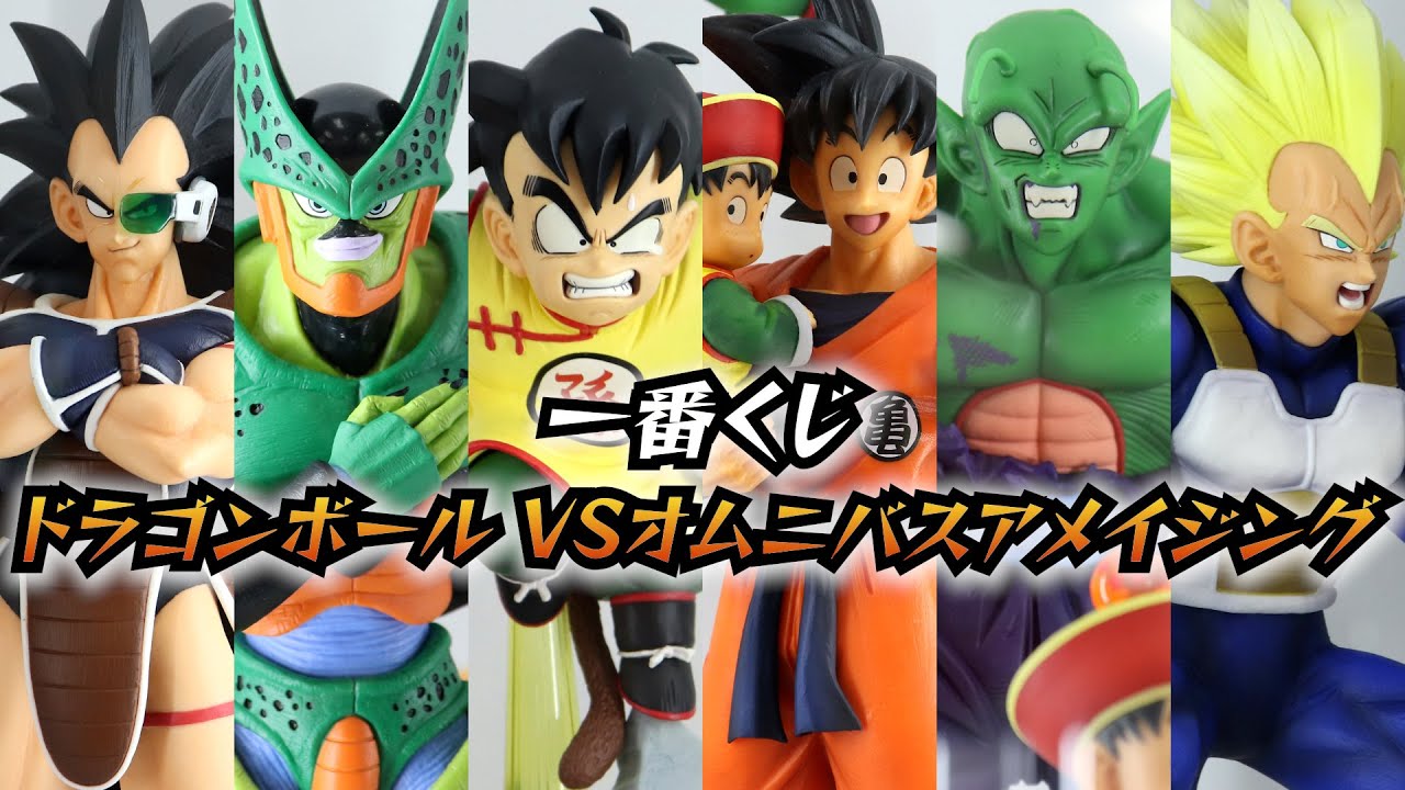 展示】一番くじ ドラゴンボール VSオムニバスアメイジング - YouTube