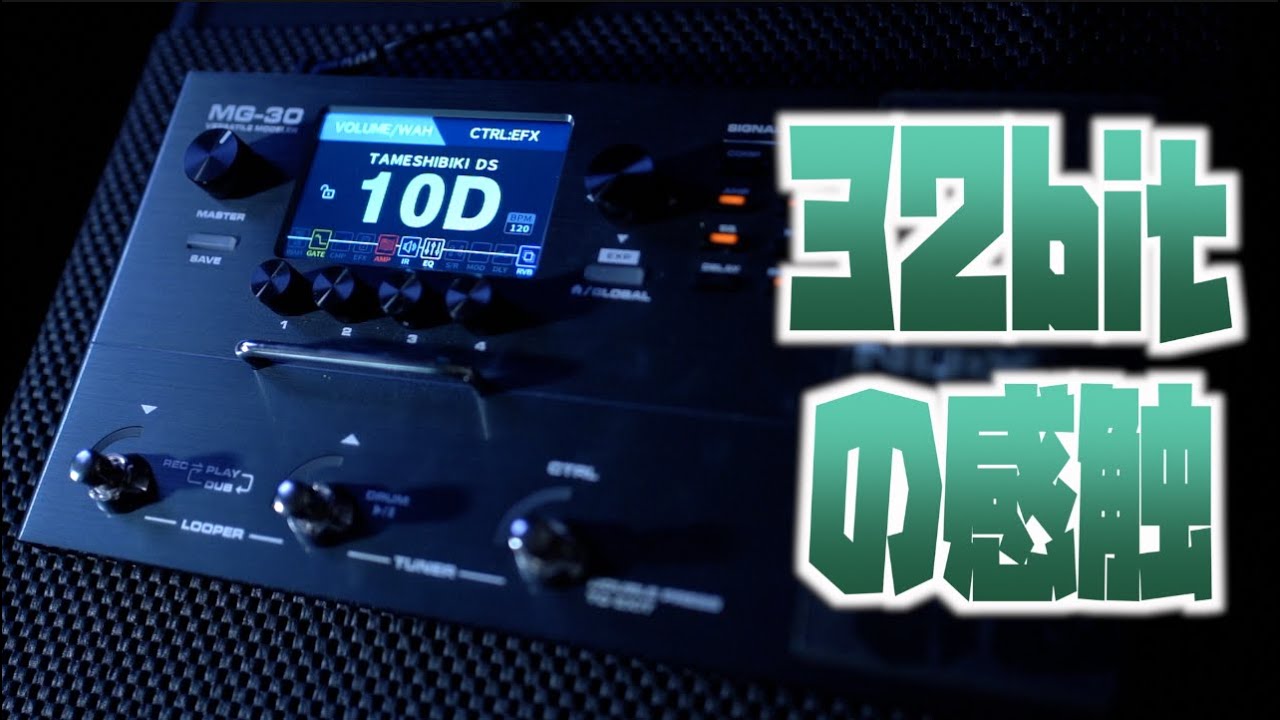 価格差10倍！どちらが良い音？最新小型マルチエフェクターNUX MG-400の