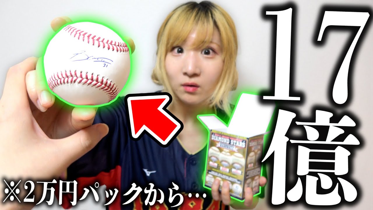 My partner bought me 160,000 yen worth of packs and said, 