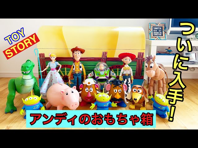 No.94 トイストーリー伝説のおもちゃをアンディのおもちゃ箱をついに手