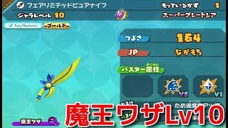 スナックワールドトレジャラーズゴールド】スーパーグレートレアの