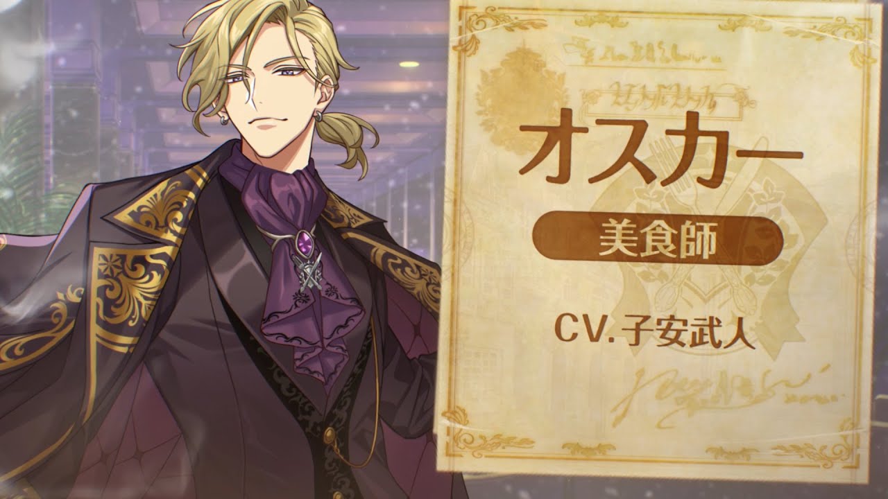 オスカー（CV：子安武人）【夢職人と忘れじの黒い妖精（ゆめくろ