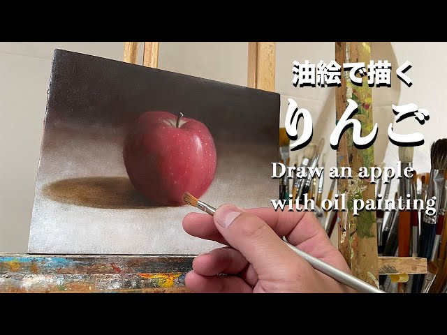 油絵] 画家Tadaomiが描く「りんご」Painting by Tadaomi - YouTube