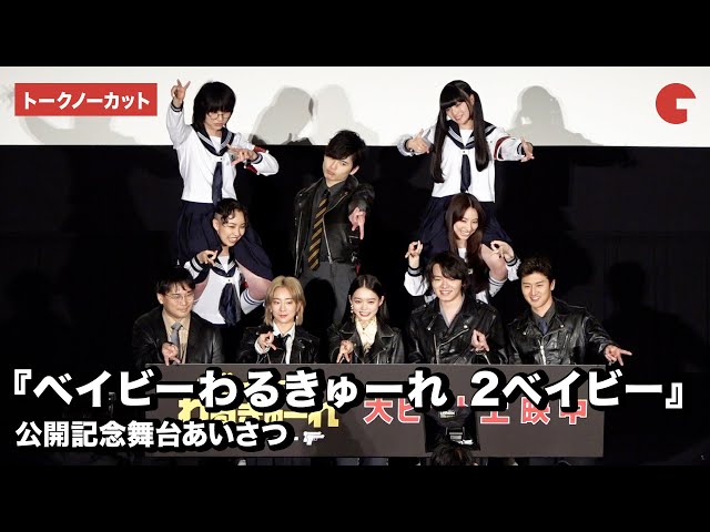 トークノーカット】髙石あかり、伊澤彩織、新しい学校のリーダーズら