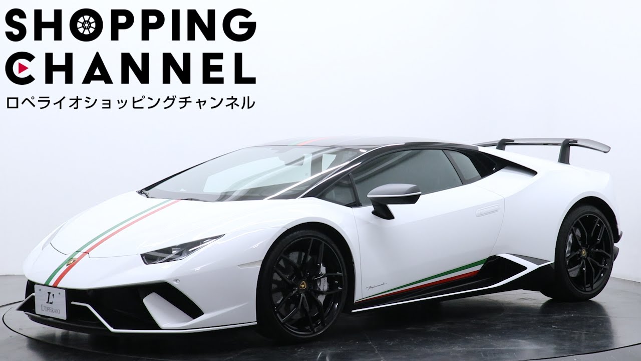 ランボルギーニ ウラカン ペルフォルマンテ 2018年式 - YouTube