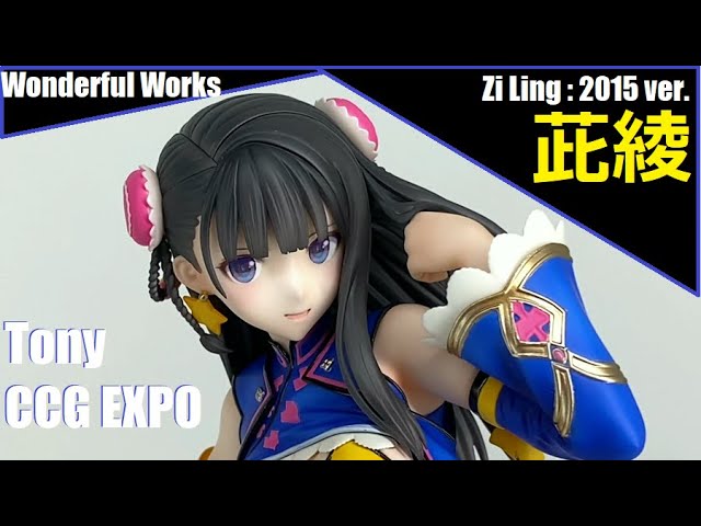 Wonderful Works - Zi Ling: 2015 Ver. 茈綾 2015 Ver. (Tony/CCG EXPO