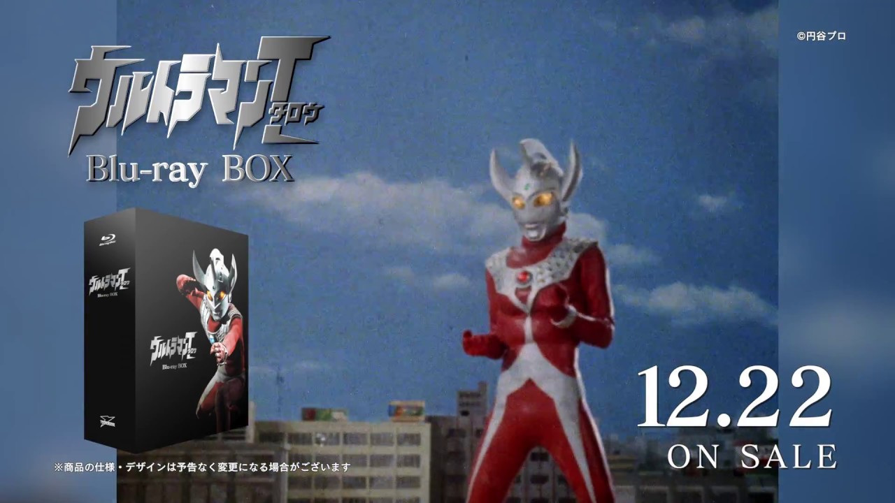 HDリマスター「ウルトラマンタロウ Blu-ray BOX」堂々の発売決定