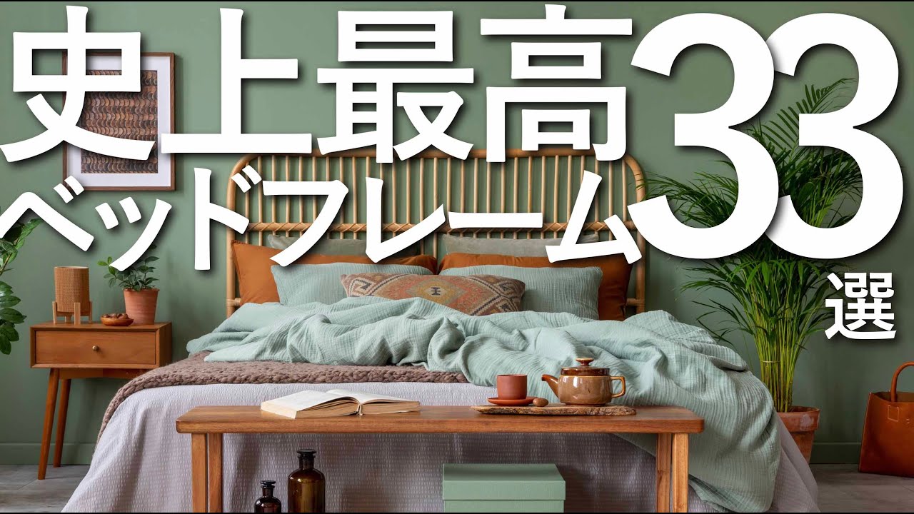 ECK30 展示品 Medea メデア クイーンサイズ ベッドフレーム 100万